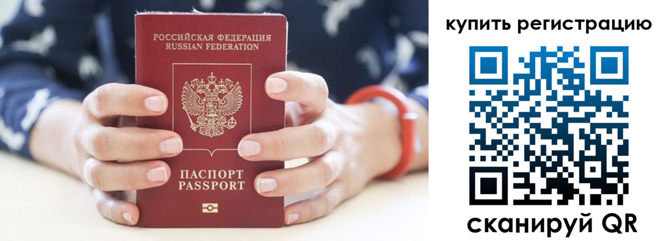 прописка регистрация в Кувшиново