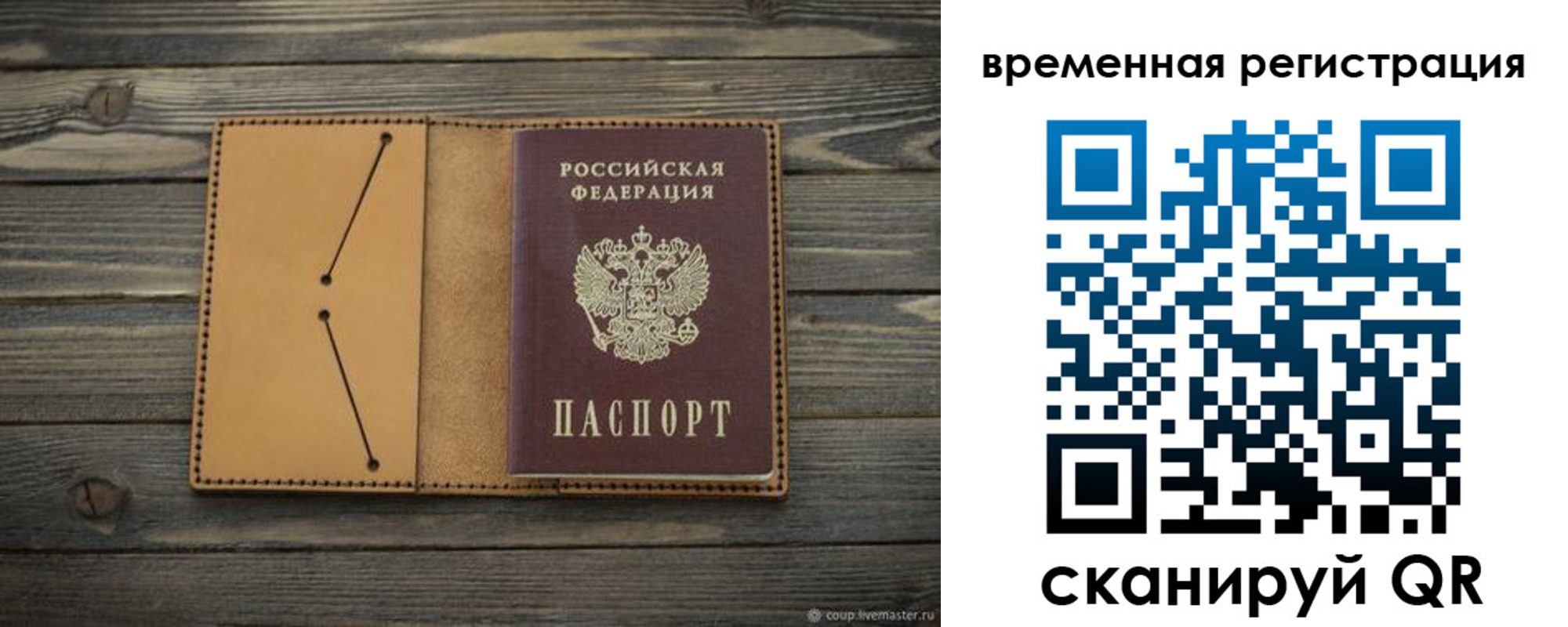временная регистрация для школы в Кувшиново