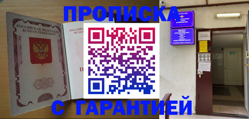 прописка иностранных граждан в Кувшиново