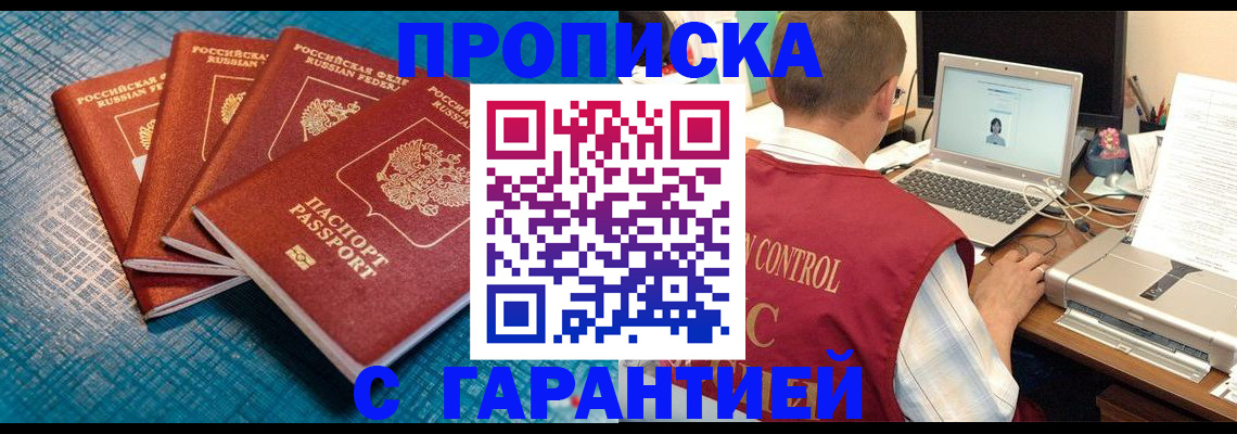 прописка иностранных граждан в Кувшиново