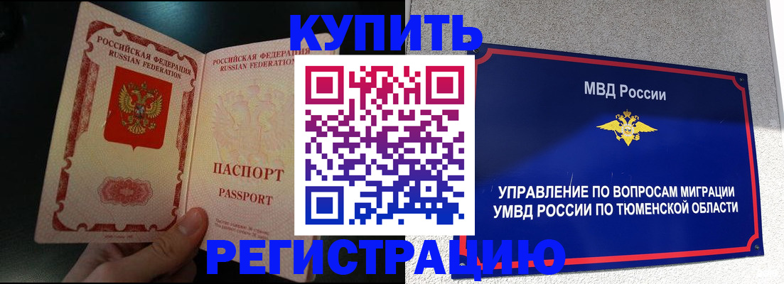 временная регистрация 2025 в Кувшиново